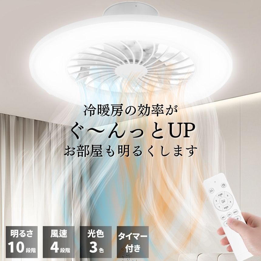 CIRCU LIGHT　シーリングファン　リモコン付き リコメン堂 シーリングファンライト シーリングファン リモコン