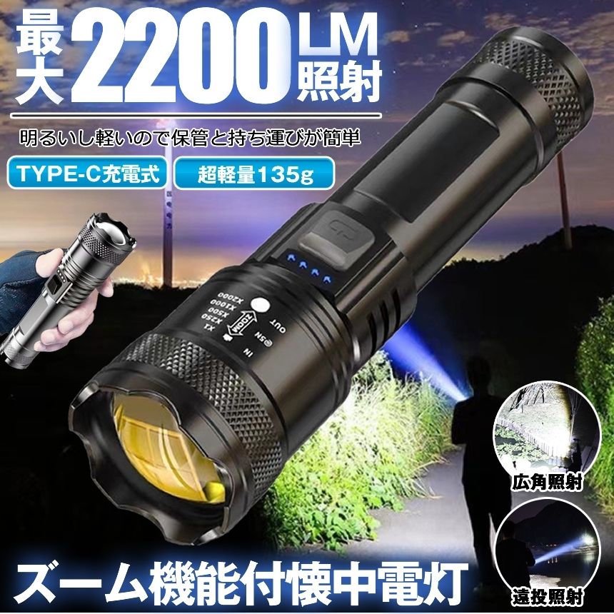 Amazon.co.jp: 極高輝 強力懐中電灯 軍用 最強 ハンディライト