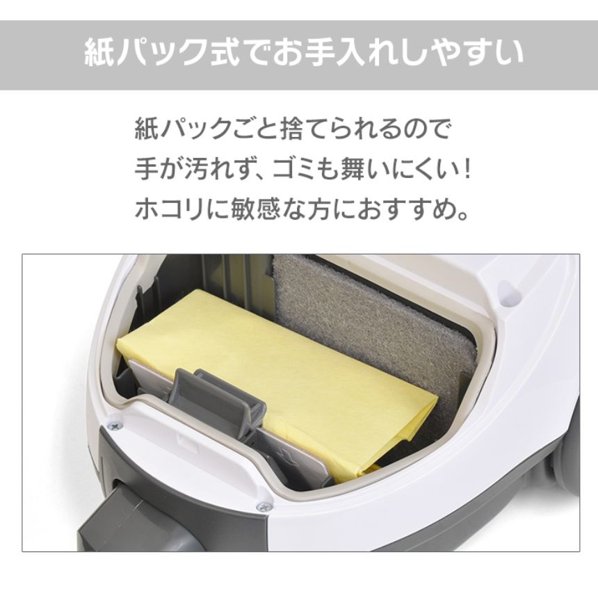 掃除機 紙パック式 クリーナー キャニスター掃除機 コード式 軽量