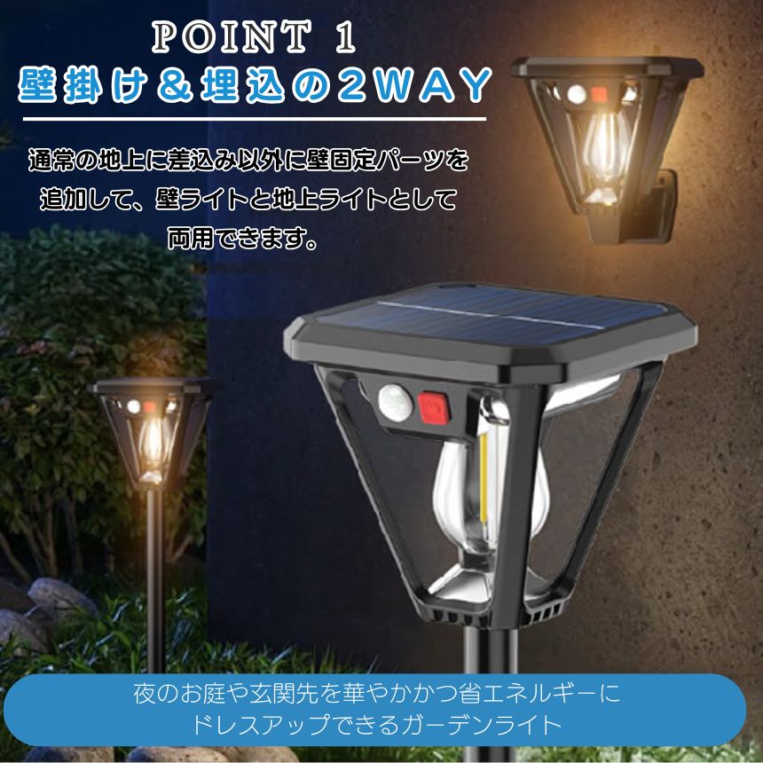 2個セット ソーラーライト 埋め込み 壁掛け センサー ライト 屋外 防水