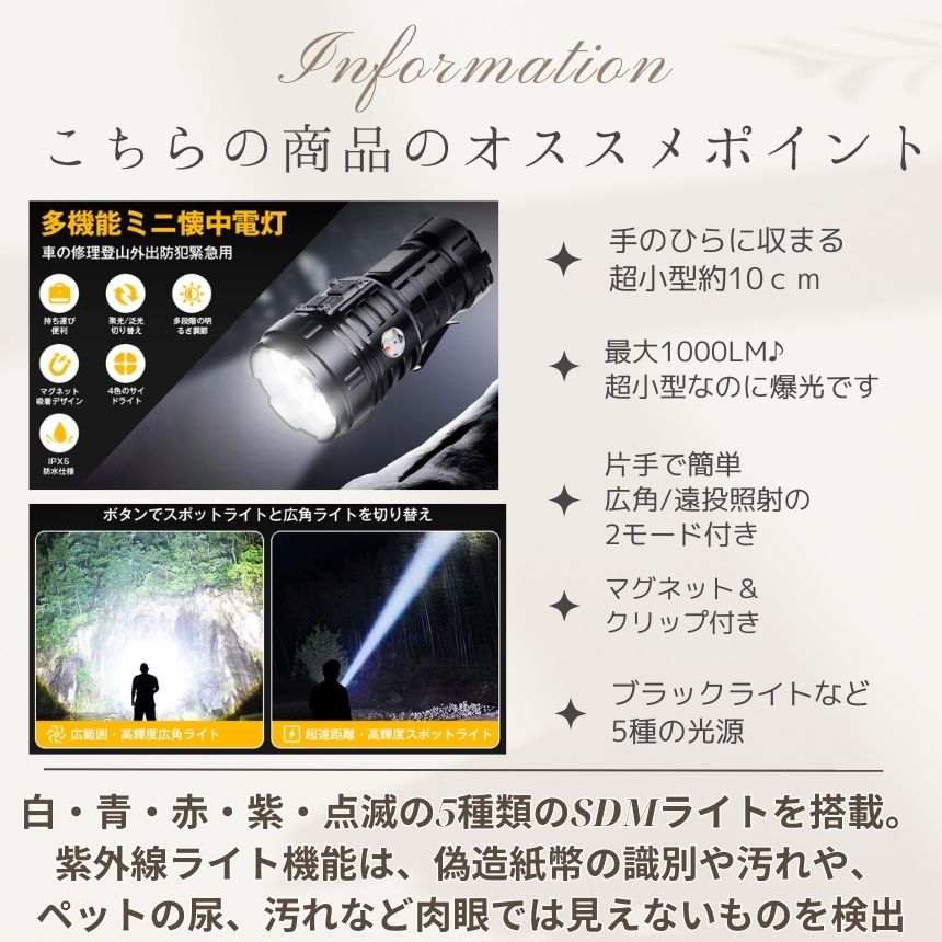 2個セット 懐中電灯 LED 充電式 蛍光 4色ライト UV紫外線 自動