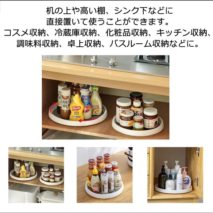 キッチン 収納 調味料 調味料ラック ターンテーブル 回転テーブル