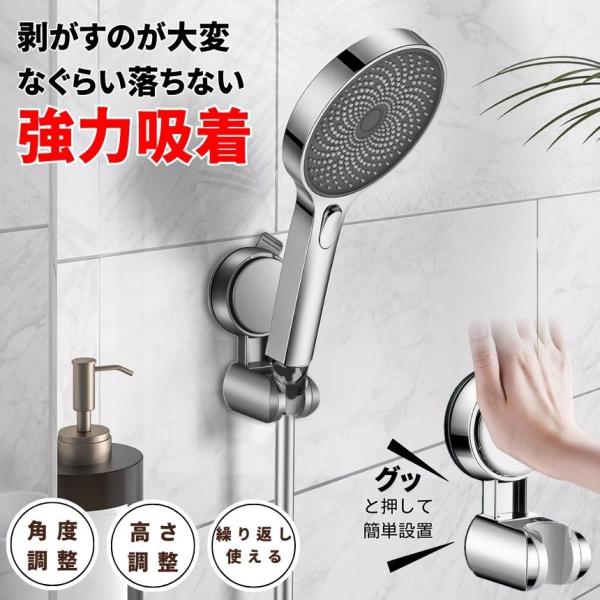 2個セット】 シャワーフック シャワーヘッドホルダー シャワーホルダー