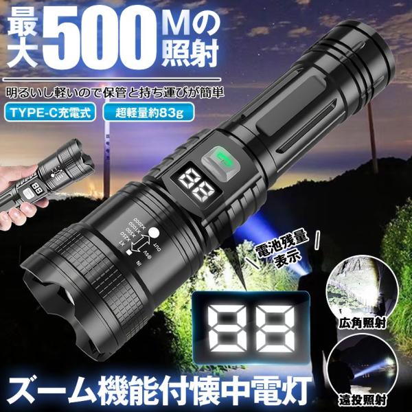 T1S LEDハンディライト懐中電灯 USB-C充電式小型軽量EDC ライト 懐中電灯 ハンディライト led ライト ズーム 最強 防水 ハンディ 高