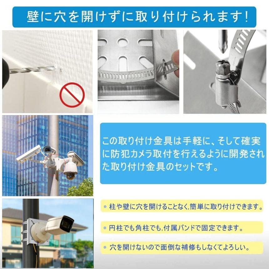 防犯カメラ 取付金具 ポール用 屋外対応 ステンレス製 監視カメラ 壁面