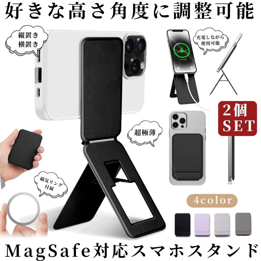 スマホスタンド magsafe 卓上 三脚 マルチスタンド マグセーフ
