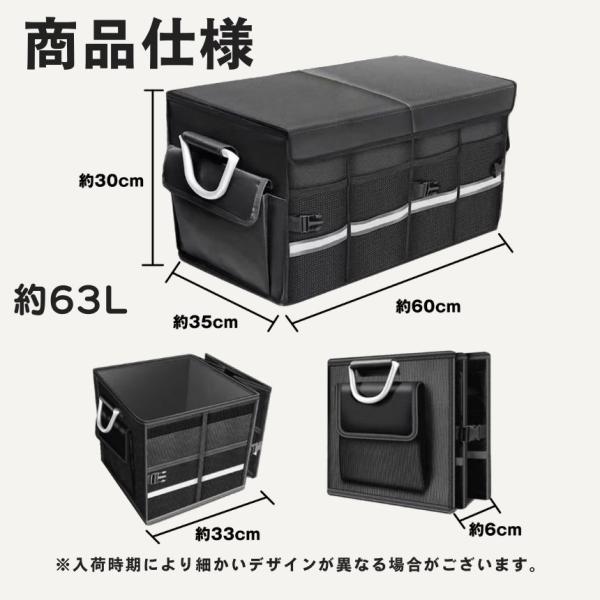 約 63 L 車 トランク 用 フタ 付き 収納 ボックス 折りたたみ 式 車用
