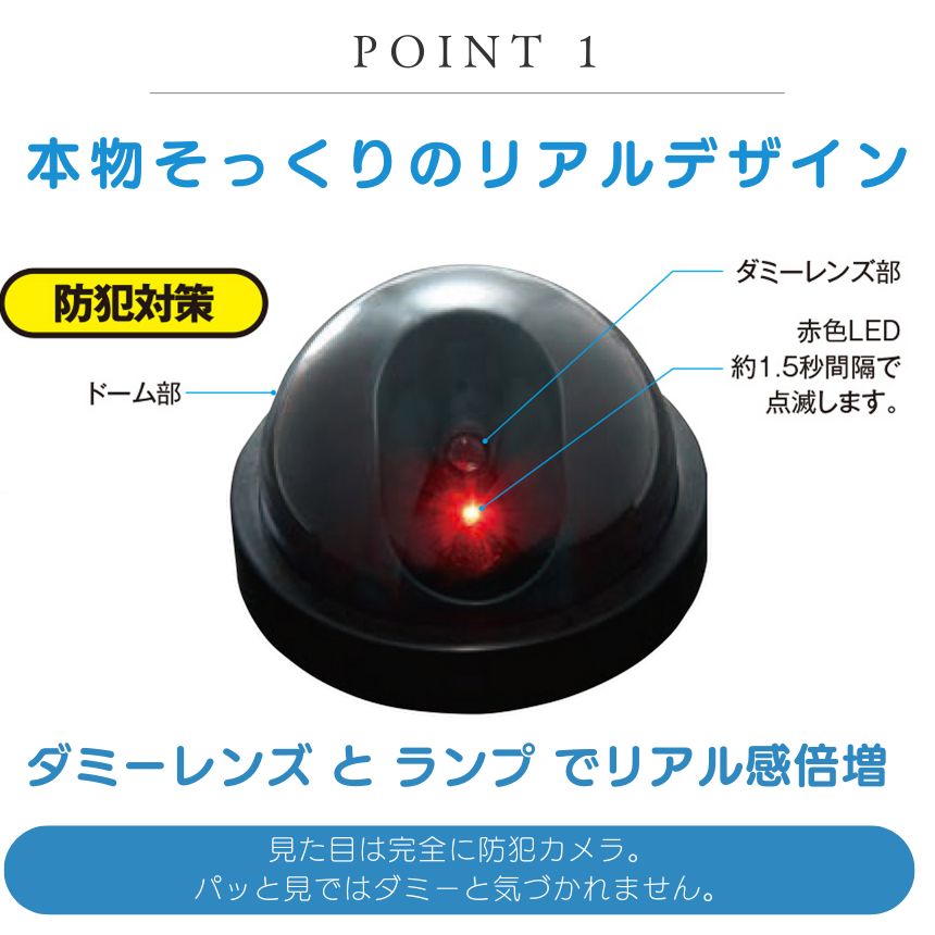 ダミー カメラ ドーム型 防犯カメラ フェイク 監視カメラ 点滅LED 電池