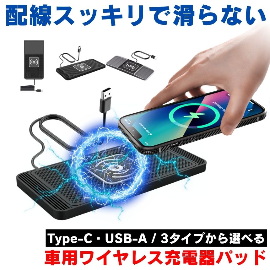 2個セット】 ワイヤレス充電器 qi 充電器 車 置くだけ充電 車載