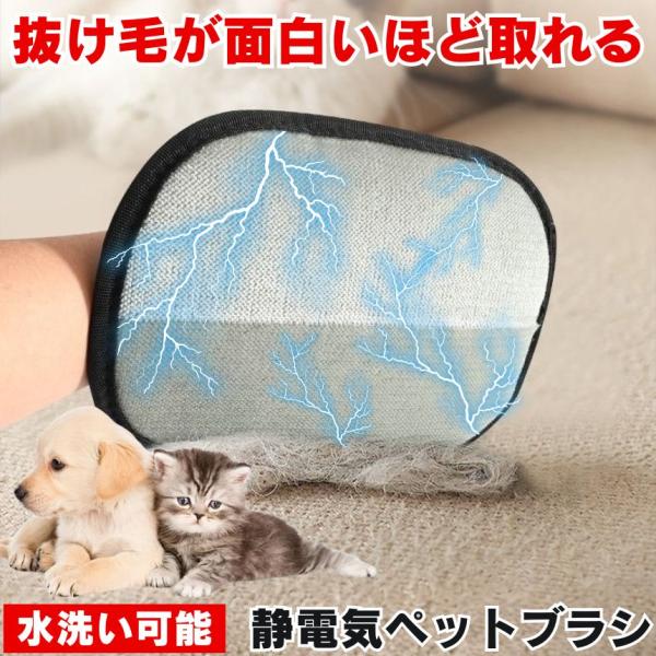 グルーミンググローブ ペット ブラシ 猫の毛取り ペットグローブ 猫 犬
