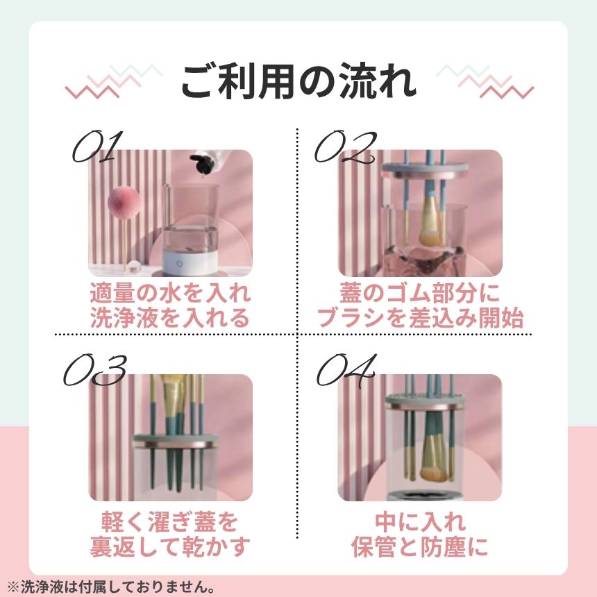 メイクブラシクリーナー 超音波 電動 洗浄 乾燥 自動 ブラシ スポンジ