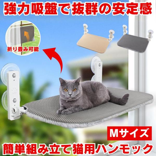 猫 ハンモック ベッド ハンモッグ ねこ 猫用品 窓用ハンモック