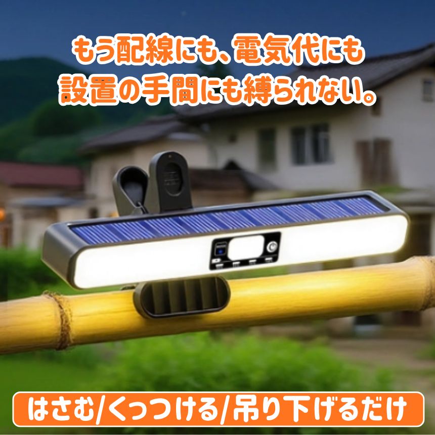 ソーラーライト クリップ 屋外 防水 吊り下げ マグネット 磁石