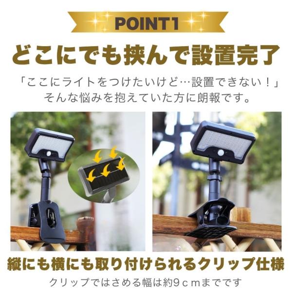 クリップ式 ソーラーライト センサーライト ガーデンライト USB 充電式