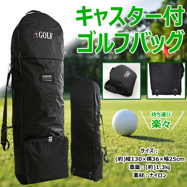 ニ*ク様 AKIRA ゴルフバッグ トラベルカバー キャスター付き デサントゴルフ DESCENTE ゴルフ キャスター付きトラベルカバー