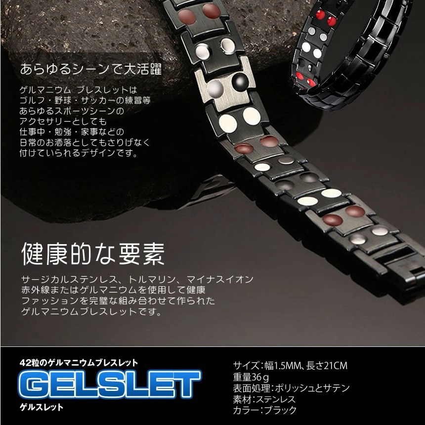 磁気ブレスレット ブレスレット ゲルマニウム マグネット スポーツ