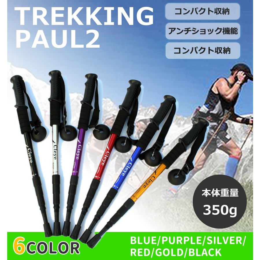 卸売 トレッキングポール 2本セット ストック 調節可能 格納式 登山杖 アンチショック アルミ製 ステッキ 軽量 ウォーキング ハイキング  トレッキング 屋外 登山用 2-TRKIN