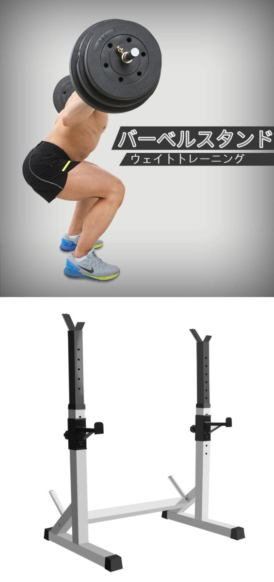 多機能トレーニングスタンドとバーベル Amazon.co.jp: ZENY バーベルスタンド バーベルラック