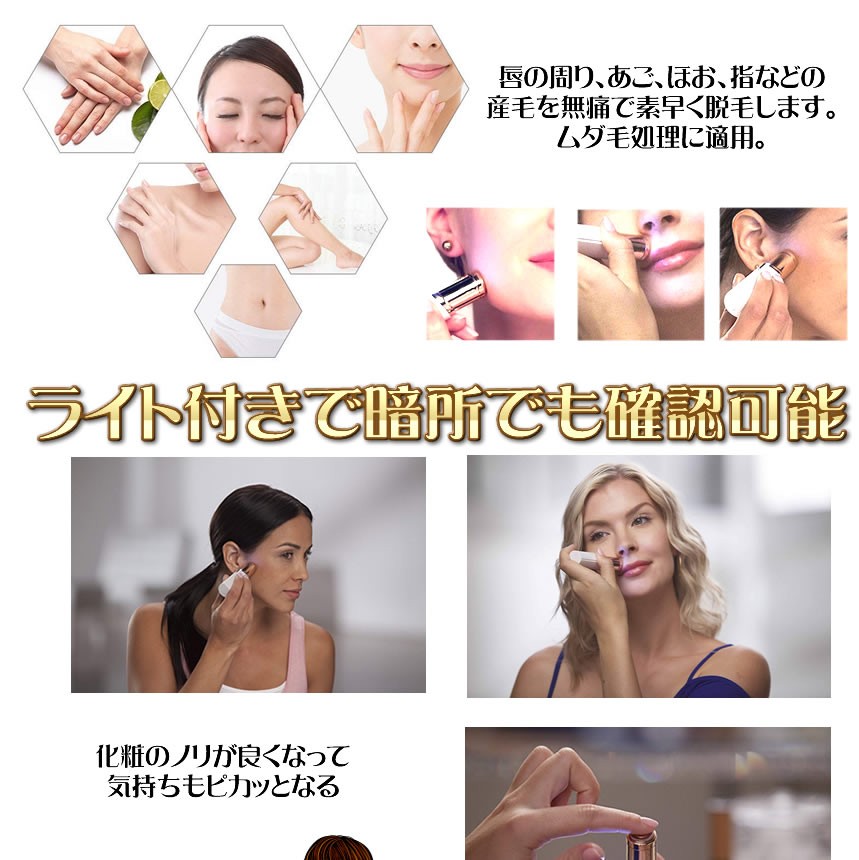 ピカフェイス ホワイト 顔そり 剃り 低刺激 フェイスシェーバー ミニ