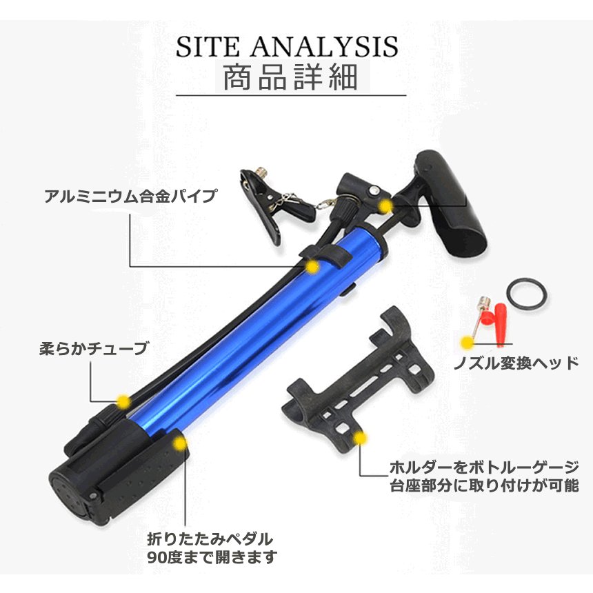 ニ空気入れ 自転車 バイク 浮き輪 などに最適な 空気入れ コンパクト