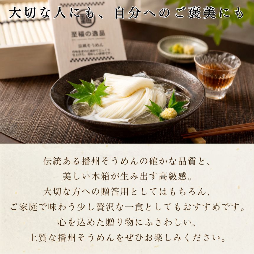 お中元　夏ギフト　贈答　セット　素麺　ニッスイ瓶詰　まとめ売り　そうめん　ご飯 そうめん ギフト 素麺 お中元 セット 播州そうめん 暑中見舞い 内祝い