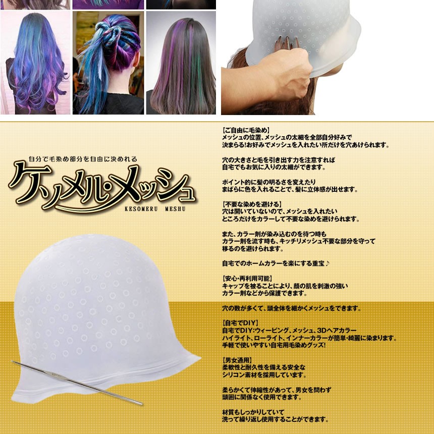 Amazon.co.jp: YANYULI 毛染めキャップ メッシュキャップ