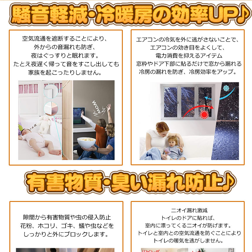 隙間テープ 半透明 6m ドア 窓 すきま 防止 暑さ 寒さ 騒音