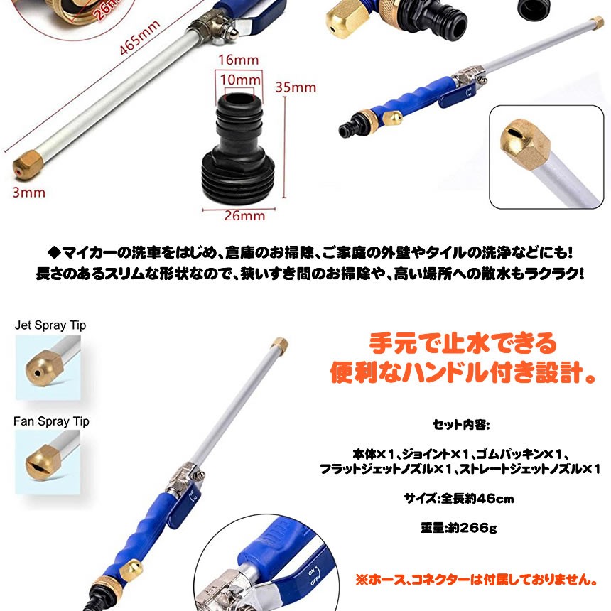 高圧洗浄ノズル 電源不要 先端ノズル2種付属 ホースに繋げるだけ 超