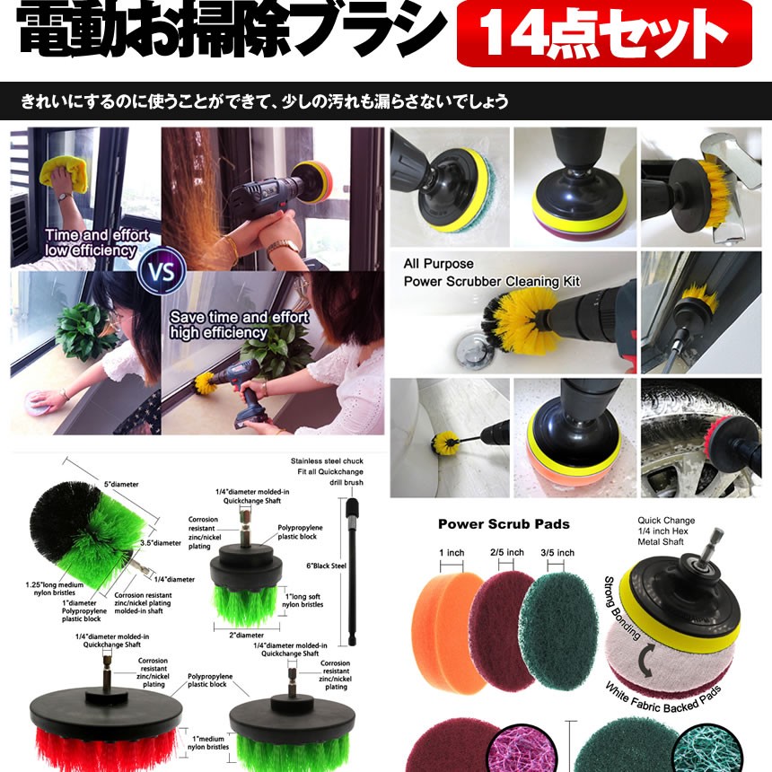 電動 お掃除 ブラシ 14点セット ドライバービット クリーナー 汚れ