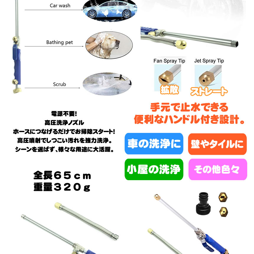 高圧洗浄機 洗車 高圧洗浄ノズル 電源不要 ストレート 拡散 超強力噴射