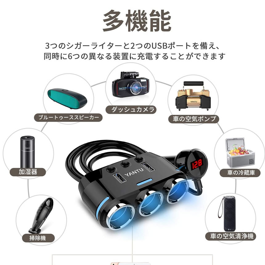 シガーソケット分配器 ３連 2口 対応 車載充電器 USBポート 24V カー