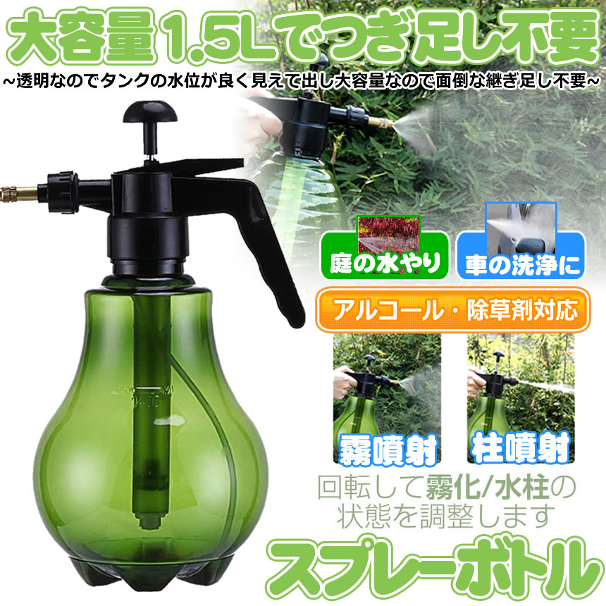 スプレーボトル アルコール対応 スプレー ボトル 噴霧器 アルコール 加