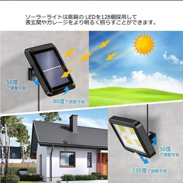 人感センサーライト 防水 照明 150W 太陽光発電 街灯 ソーラー