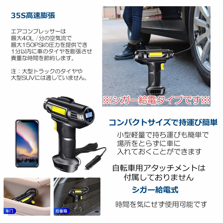 電動 エアコンプレッサー エアーコンプレッサー シガー給電 自転車 空気入れ 自動車 バイク ボール 電動空気入れ コンプレッサー 電動 TAECON  : m-ki1105-11a : SHOP KURANO - 通販 - Yahoo!ショッピング