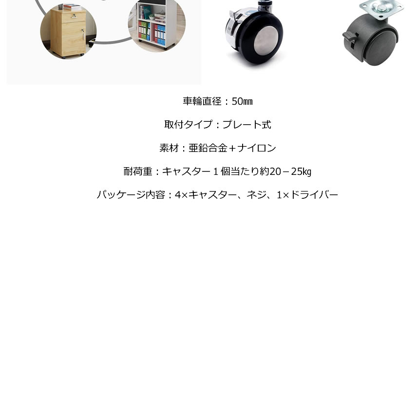 キャスター ストッパー 4個 セット ストッパー付き プレートタイプ