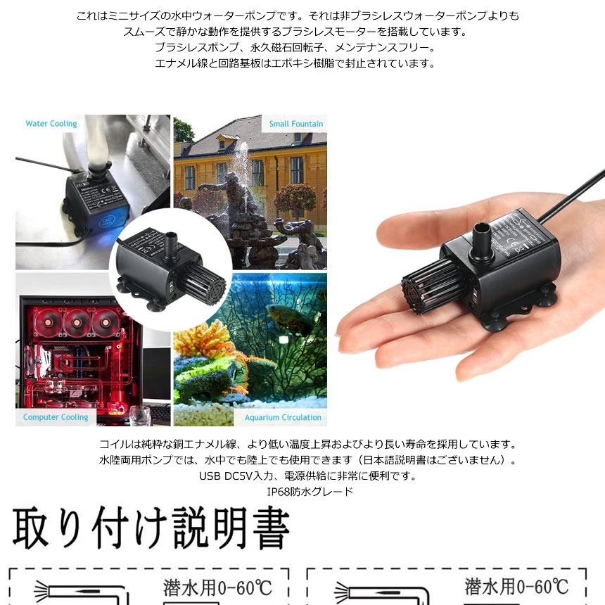 水中ポンプ 2.4W DC 5V 吐出量250L 小型 高効率 低ノイズ 静音 水槽