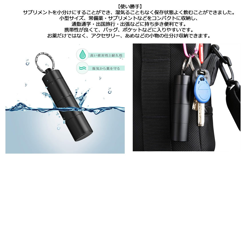 ピルケース 2個セット おしゃれ 防水 薬入れ 携帯型 サプリ