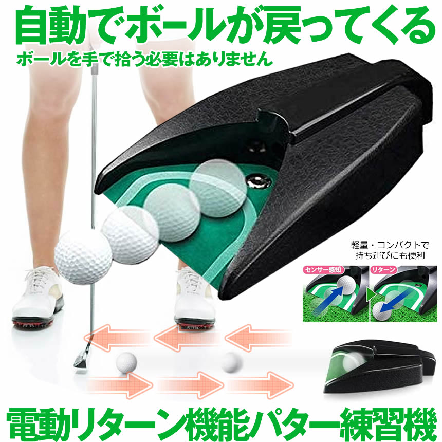 ゴルフ練習用具 ボールリターン機能付き 練習用 m-mh0916-50a_1.jpg