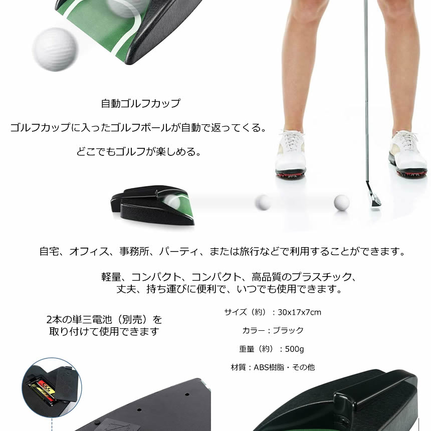 パター 練習 ゴルフ 自動でボールが戻る 練習機 電動リターン機能 自宅