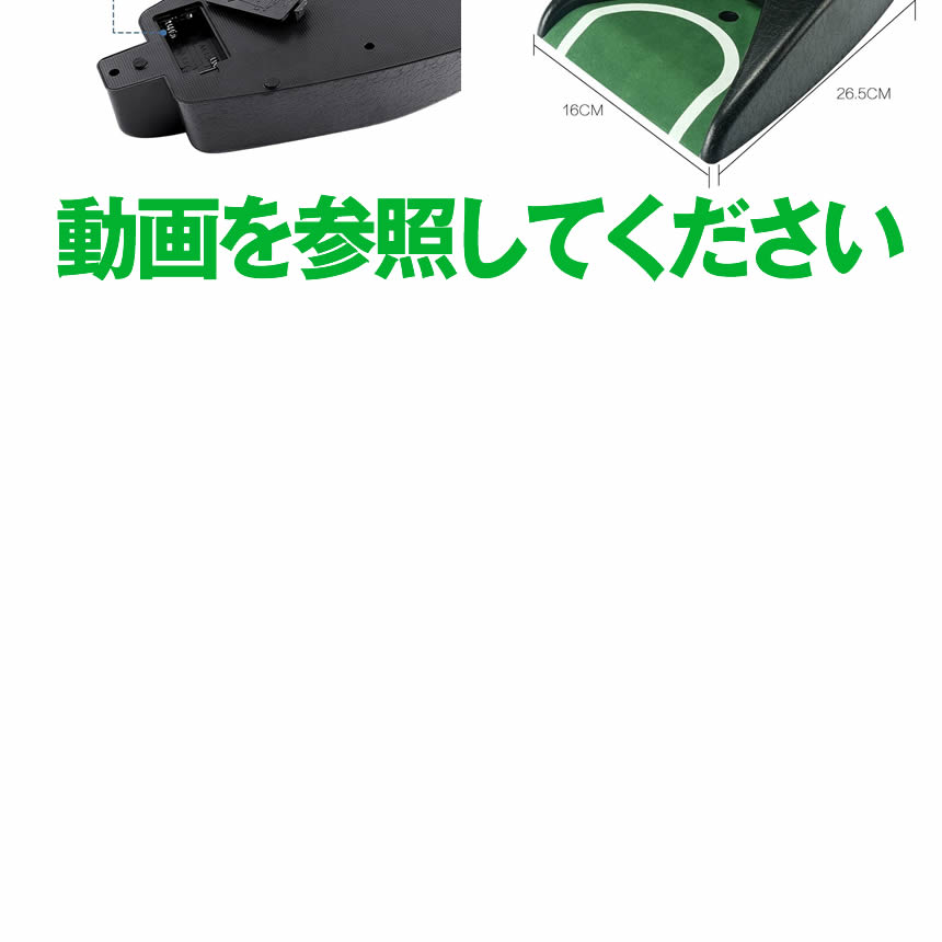 パター 練習 ゴルフ 自動でボールが戻る 練習機 電動リターン機能 自宅