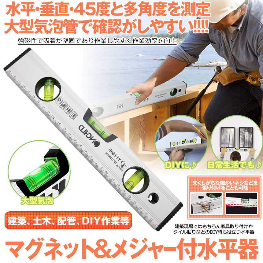 水平器 マグネット 測定工具 ノギス メジャー 測定器 傾斜計 垂直 45度