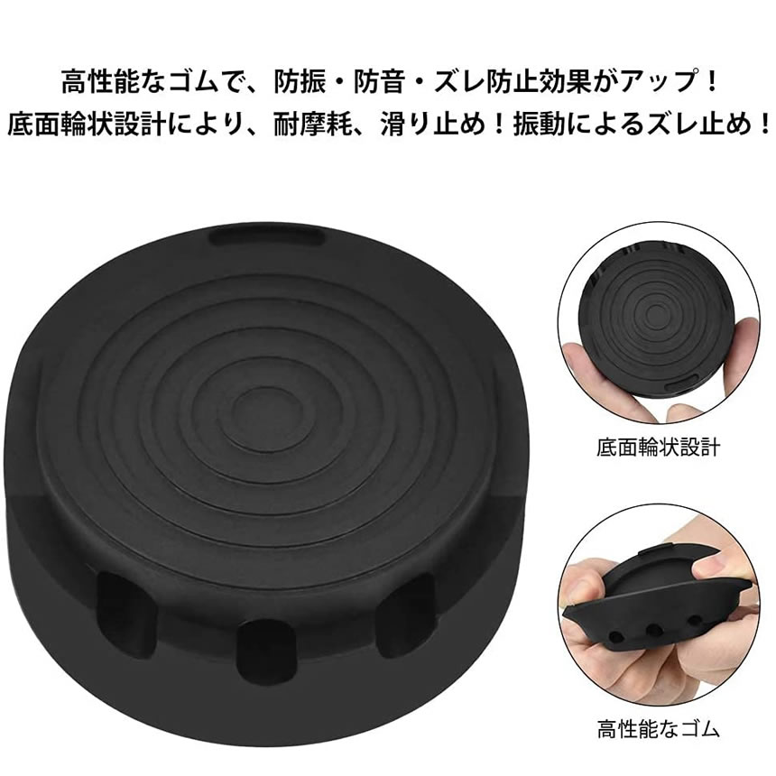 超粘着振動吸収マット　73個セット 洗濯機 かさ上げ 振動吸収マット 4個セット 防振ゴム 防振マット