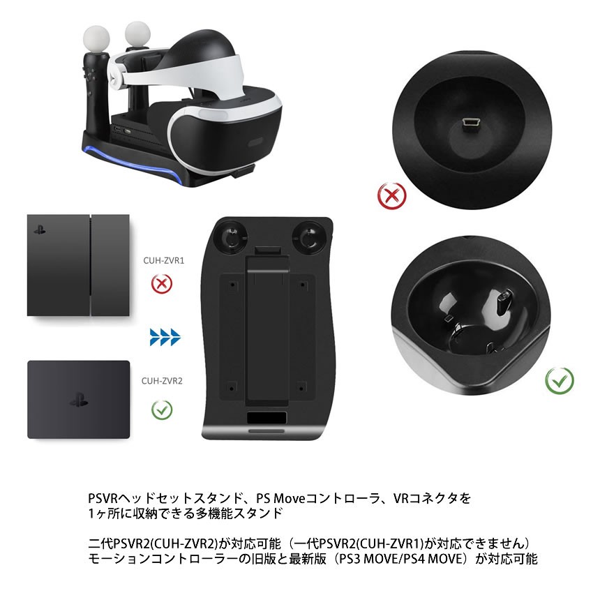 断捨離PS4Pro CUH-ZVR2 move マイクラSSDセット売り VR 多機能 スタンド PSVR PS Move コントローラ 充電 VRコネクタ
