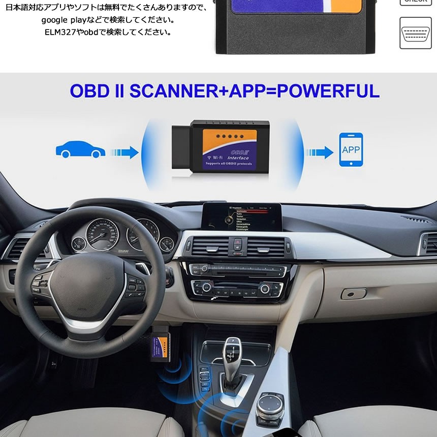 OBD2 故障診断機 車 自動車 スマホで確認できる iphone WIFI 超小型 