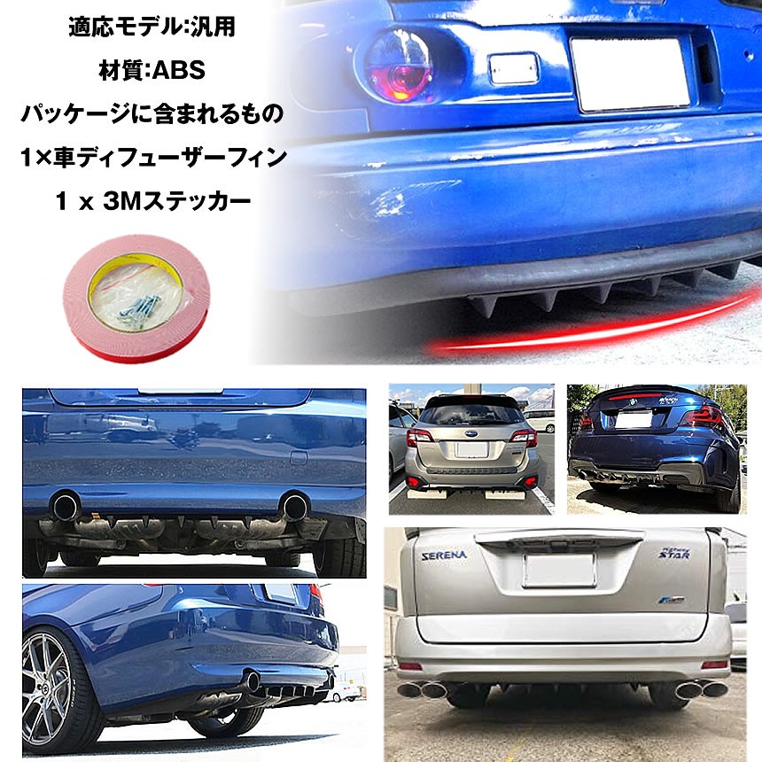 リアバンパースポイラー ブラック 7号 リアディフューザー ドレス