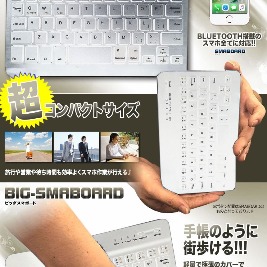 MOKIBO Bluetoothキーボード ホワイト mokibo Fusion Keyboardホワイトモデルを実機レビュー！高級感が