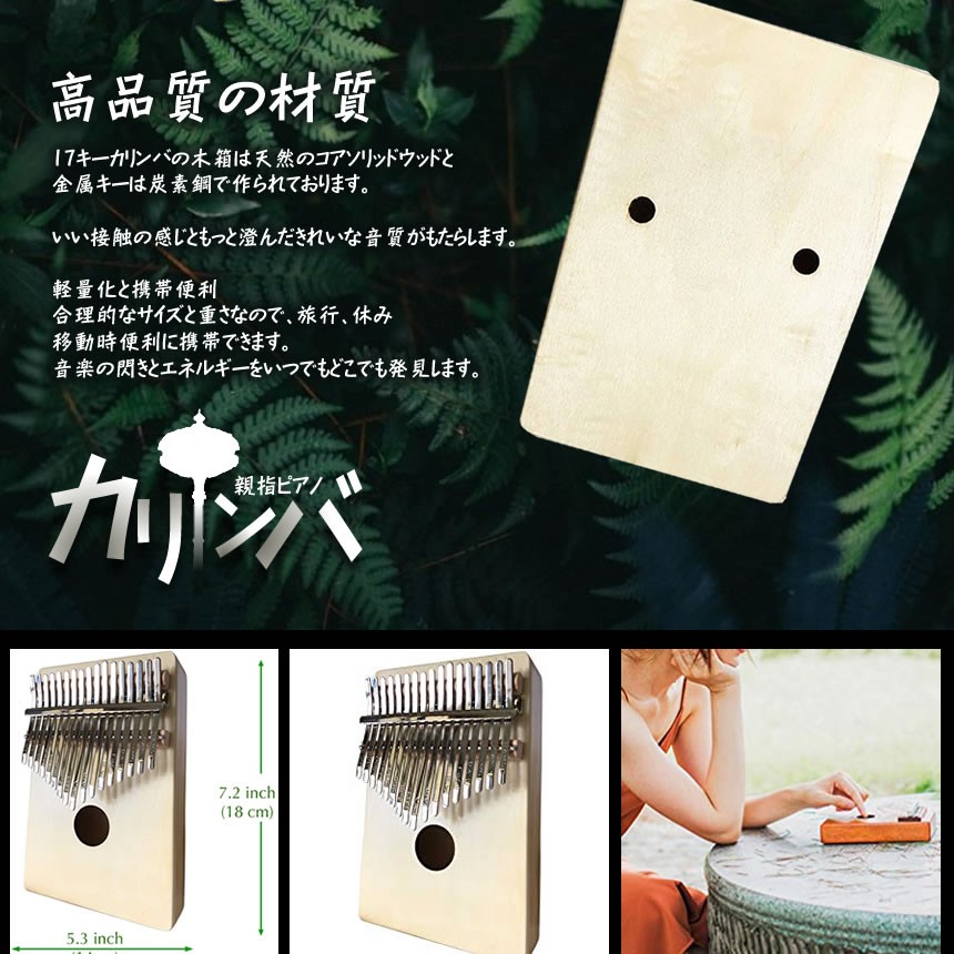 【特価】南アフリカ製 17音カリンバ Amazon | MOOZICA 17音カリンバ, 親指ピアノ Kalimba 17音の指