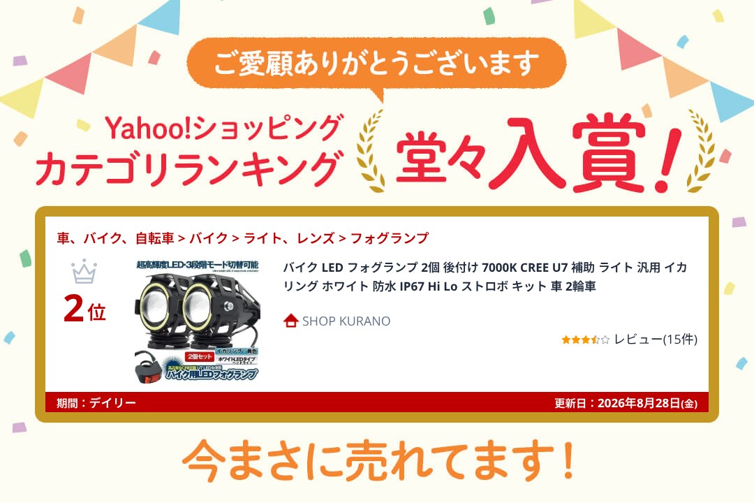 バイク LED フォグランプ 2個 後付け 7000K CREE U7 補助 ライト 汎用