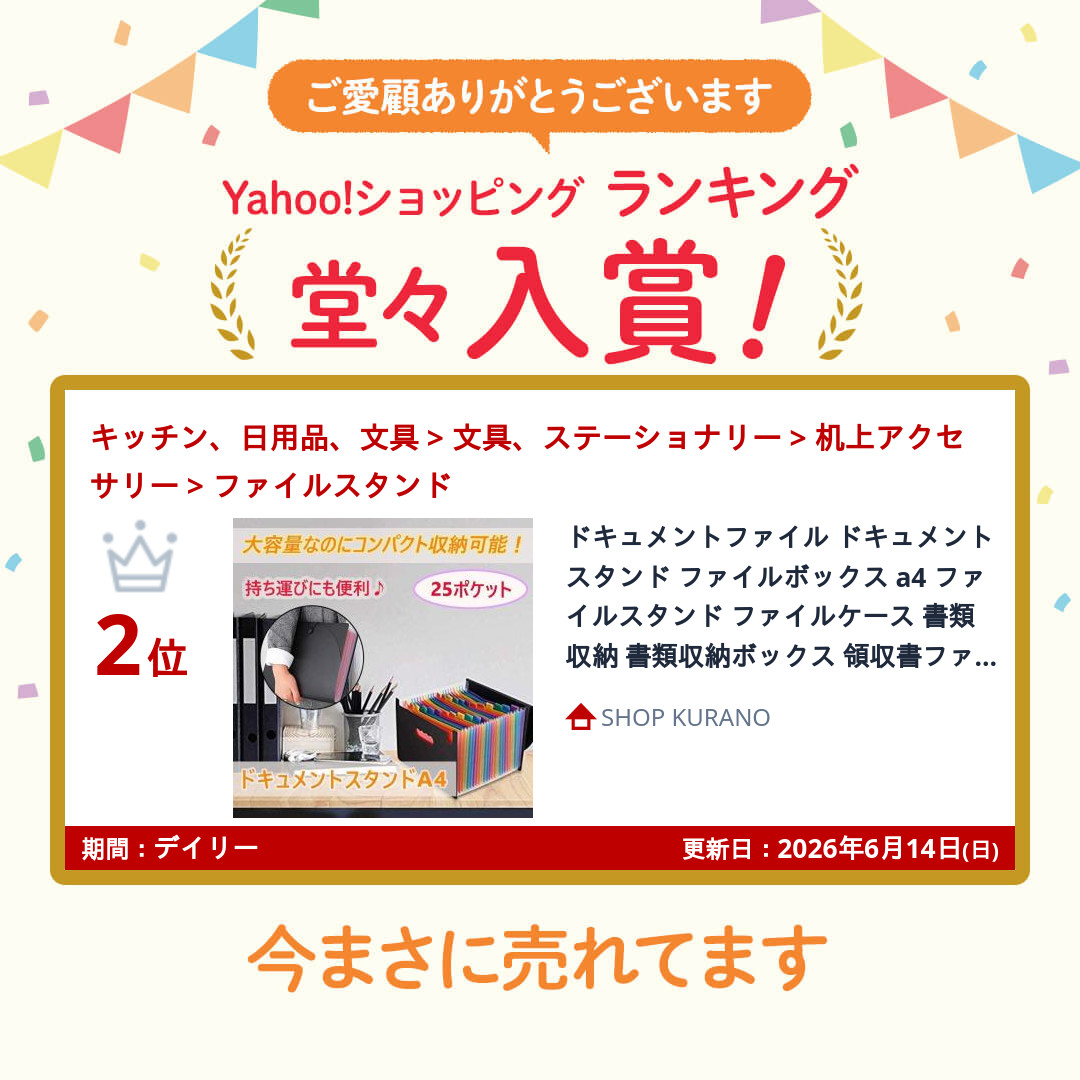 ドキュメントファイル ドキュメントスタンド ファイルボックス a4