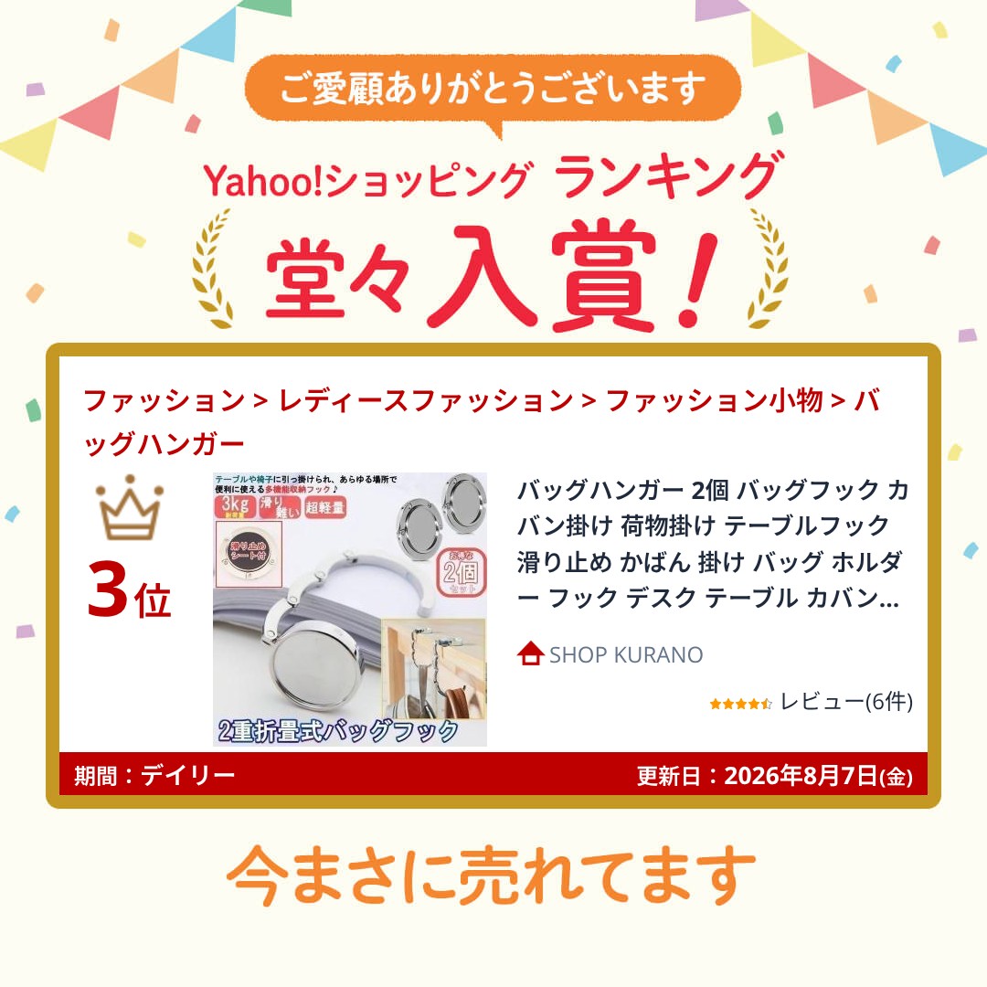 バッグハンガー 2個 バッグフック カバン掛け...の詳細画像1